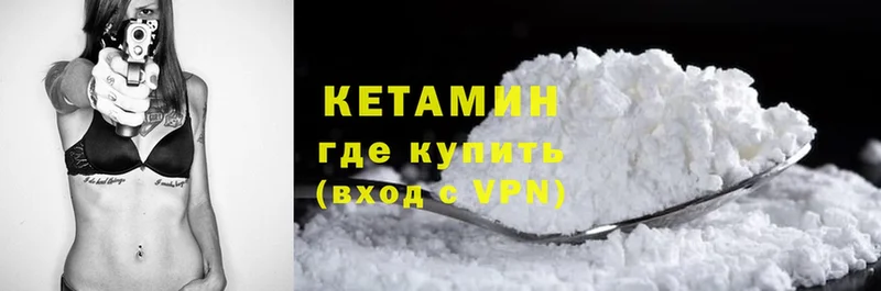 Кетамин VHQ  Новокубанск 